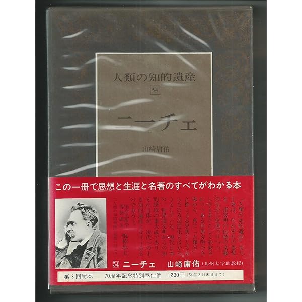 Amazon.co.jp: 人類の知的遺産〈17〉マホメット : 牧野 信也: 本